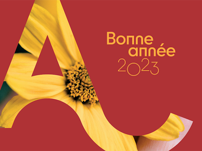 Bonne année 2023